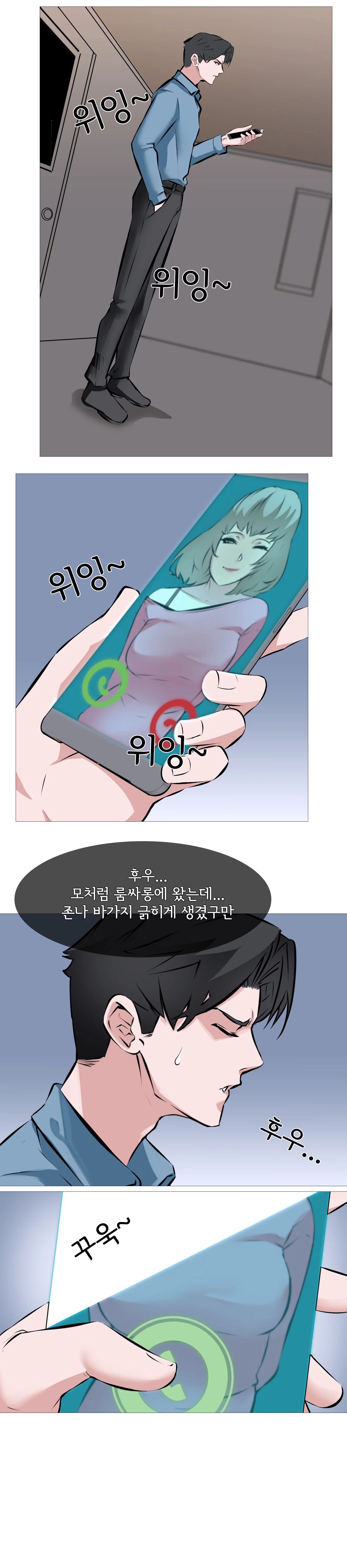 1화 6